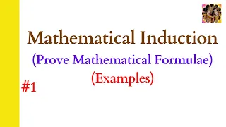 1. Principle of Mathematical Induction || Prove by Mathematical Induction #mathematicalinduction