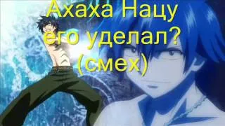 Хвост Феи  1 - Начало