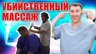 Массаж от всех болезней! Нейрохирург Александр Печиборщ