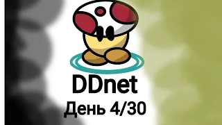 Учусь играть в DDNet за 30 дней: 4/30