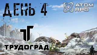 ATOM RPG: Trudograd прохождение. Рынок (часть 4)