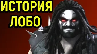 История Лобо / Lobo DC Comics Story