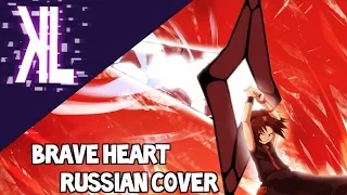 Brave Heart (Shaman King) - Russian Cover