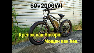 Крепкий и мощный электро фэтбайк, 60v2000W. Электровелосипед для тяжеловесов!