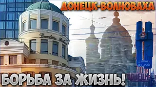 Донецк, Волноваха: красота и трагедия в одном кадре! Пункт длительного размещения беженцев