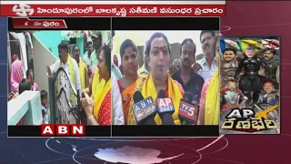 Nandamuri Balakrishna Wife Vasundhara Election Campaign in Hindupur Constituency | ABN Telugu