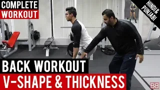 BACK workout for V-SHAPE and THICKNESS! BBRT#65 (Hindi / Punjabi)