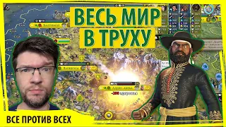 ЭФИОПЫ на пару с Византией стирают мир в ядерный пепел! Серия №7 Sid Meier's Civilization VI