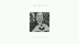 MIKVGE - Инцест mix (ЛЮДМУРИК, ГОБЗАВР, ГОБЗ ШОУ)