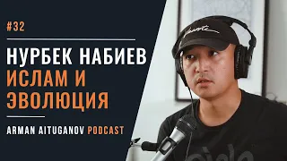 Нурбек Набиев: Ислам и Эволюция/ Бог/ Наука/ Цивилизация и Аграрное Общество