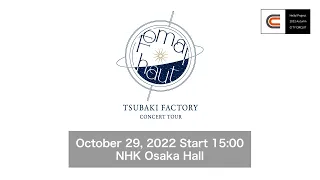 TSUBAKI FACTORY CONCERT TOUR ～Fomalhaut～ / October 29, 2022 Start 15:00 @NHK Osaka Hall