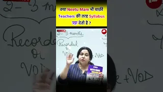 क्या Neetu Mam भी बाक़ी Teachers कि तरह Syllabus उड़ा देती है SSC CGL 2023 SSC CGL 2024 SSC MTS