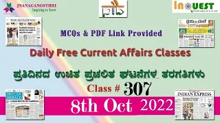 CA#307|8th Oct 2022 Current Affairs ಕನ್ನಡ English|ಪ್ರಜಾವಾಣಿ|The Hindu|PIB|DeccanHerald|Ind Exp