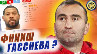 Мурат ГАССИЕВ - Бой в Армении - Майк Балоган - ЭТО КОНЕЦ? Анализ не прогноз #бокс