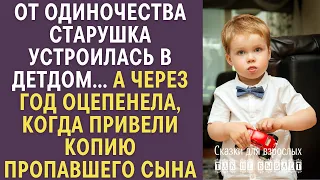 От одиночества старушка устроилась в детдом… А через год обомлела едва привели копию пропавшего сына