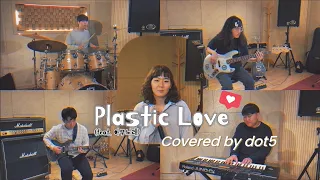 Dot5 - Plastic Love + 아무노래 (Band Cover) [한본어 Ver.]