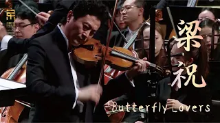 Violin Concerto "Butterfly Lovers" / Lv Siqing · Pang Kapang · Suzhou Chinese Orchestra