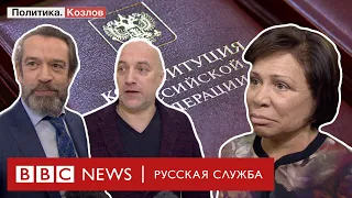 Как Машков, Прилепин и другие будут переписывать Конституцию