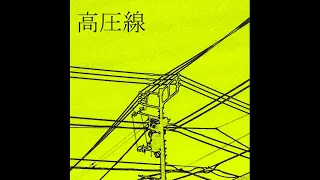 Psychedelic Rock Type Beat - 026 High Voltage Wire [ indie rock / lofi  / 60s / garage ]