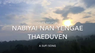 islamic song - thendral narumanamNNYT