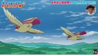 Pokemon Horizons Episode 1 (starting 2mins Sneak-Peek) preview | Pokemon Scarlet & Violet Anime