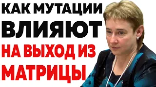 ПРЕДСКАЗАНИЯ 2022. Биофизик Валентина Миронова. Нас ждёт ГЛОБАЛЬНЫЙ ПЕРЕХОД и ВЫХОД ИЗ МАТРИЦЫ