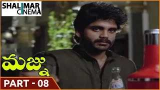 Majnu Telugu Movie 08/11 ||  Akkineni Nagarjuna, Rajani || Shalimarcinema