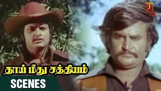 Thai Meethu Sathiyam Tamil Movie Scenes | Mohan Babu escapes from Rajini | Rajinikanth |ThamizhPadam