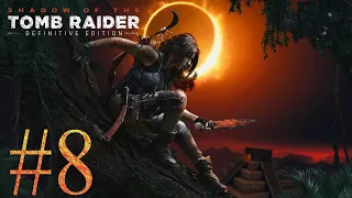 Прохождение SHADOW OF THE TOMB RAIDER ►ЧАСТЬ 8►ИССЛЕДУЕМ КУВАК-ЯКУ