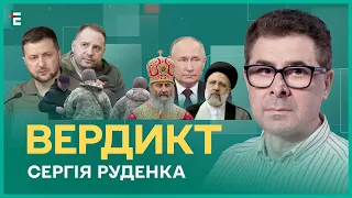 Битва бульдогів під килимом. Нелегітимний Путін. Хто насправді керує Україною І Руденко