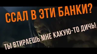 Ты втираешь мне какую то дичь warcraft