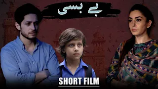 Be Basi | Short Film | LTN Family