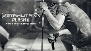 Stahlmann – Plasma "LIVE RUSSIAN TOUR 2015" (official video)