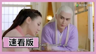 【速看】【三生三世枕上书 Eternal Love of Dream】EP51 自从有了小娇妻，帝君宠妻表情包不断