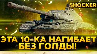 ОБ 277 - 70% ПОБЕД БЕЗ ГОЛДЫ?. WOT / СТРИМ