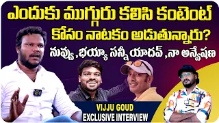 Youtuber vijju goud Interview | Shiva Studios  | Naa Anveshana | Bayya Sunny Yadav |DShivaChowdhary