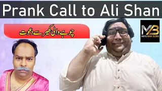 Motu Bhai Funny Prank Call to Ali Shan l Prank Call