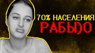 Тик ток зумеры наваливают базы ))0