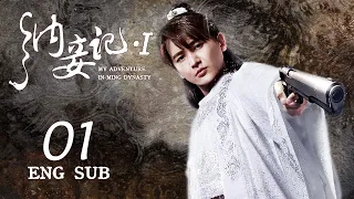 My Adventure in Ming Dynasty EP01 ENG SUB | Time Travel Drama | KUKAN Drama