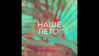 Баста, МакSим - Наше лето 2.0 (Dj Ivan Vegas Remix)