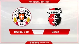 "Волинь" U19 - "Верес" - 2:2 (Контрольний матч | 07/07/2018)