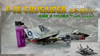 베트남전 미해병 F-8E 크루세이더 Crusader Plastic model kit