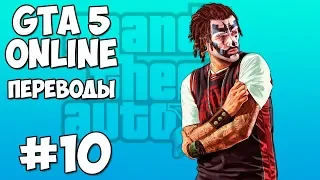 GTA 5 Смешные моменты 10: Ещё один день с Делириусом (приколы, баги, геймплей)