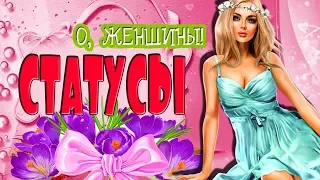 О женщинах с юмором! Позитив для поднятия настроения! Анекдоты про женщин