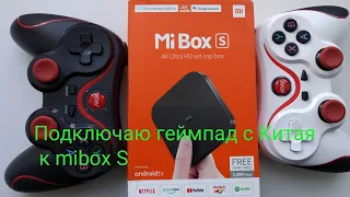 Connecting the gamepad to the Mi box S. How to connect the gamepad to the console?