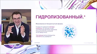 Пептиды Коллагена Promarine - гидролизированный жидкий коллаген ПРЕМИУМ КЛАССА.