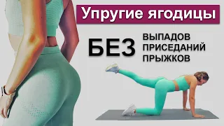 ТРЕНИРОВКА НА ЯГОДИЦЫ БЕЗ НАГРУЗКИ НА КОЛЕНИ - Домашняя тренировка | Natinfitness