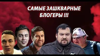 ТОП 10 зашкварных блогеров 2019 года