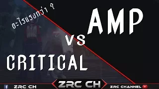 ค่า Amp | Critical  อะไรแรงกว่ากัน ? ควรเลือกใช้อะไร ? อันไหนดีกว่ากัน ? | Cabal EXE |