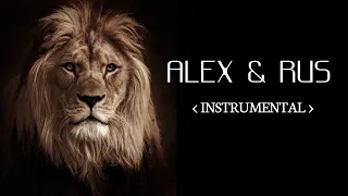 ALEX & RUS || ДИКАЯ ЛЬВИЦА || Instrumental ||  Full Music ||